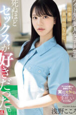 SONE-080