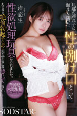 START-563