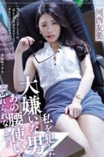 SAME-034